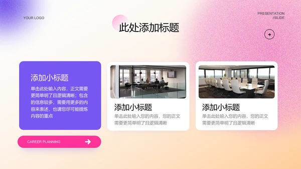 紫色简约弥散风格工作总结PPT演示模板