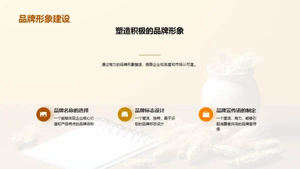 稻谷产业新篇章