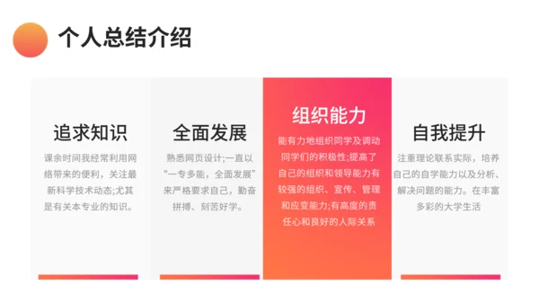 渐变风面试自我介绍通用PPT模板