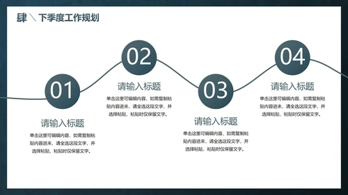 简约高级几何线条季度工作总结PPT模板