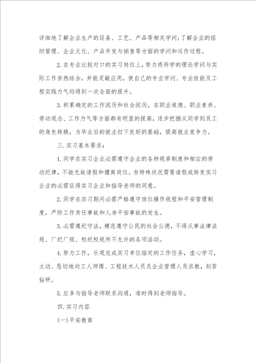 大学生学生实习报告合集8篇1