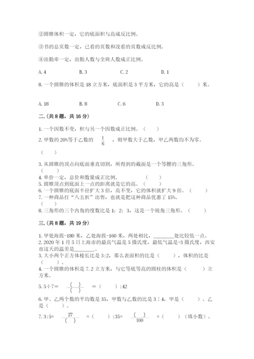 青岛版六年级数学下学期期末测试题及完整答案【网校专用】.docx