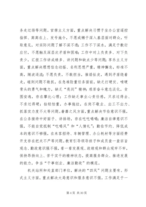 路线教育实施方案 (2).docx