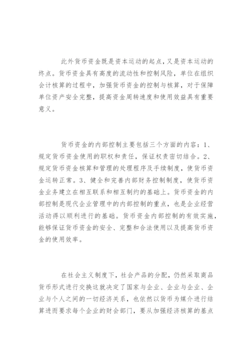 金融学毕业论文开题报告怎么写.docx