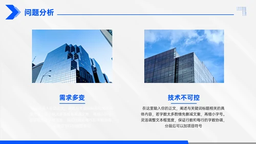 年终总结大气蓝色商务通用PPT模板