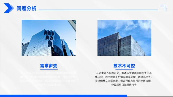 年终总结大气蓝色商务通用PPT模板