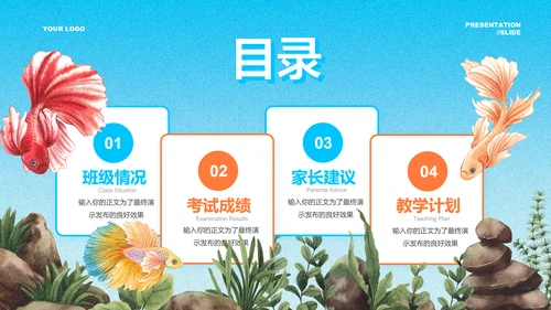 蓝色渐变海底世界主题卡通插画PPT演示模板