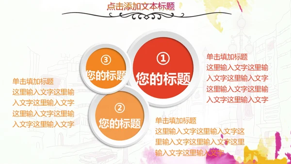 美容院美女通用PPT模板