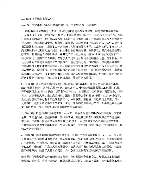 行政服务中心下半年工作总结报告公司半年工作总结报告