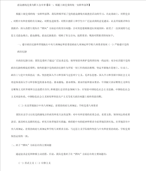 工会为职工办实事总结