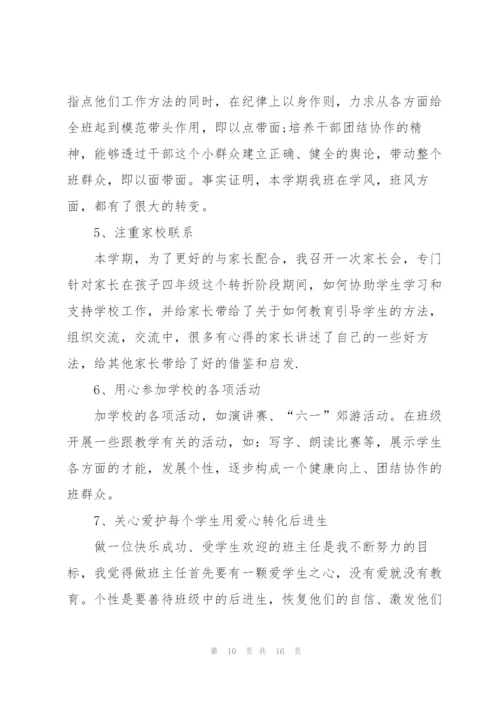 教师教学述职报告范文.docx