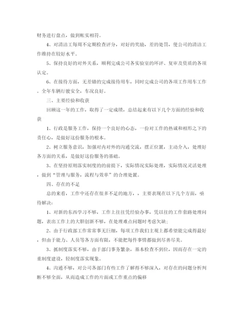 精编之行政部年度工作总结范文2.docx