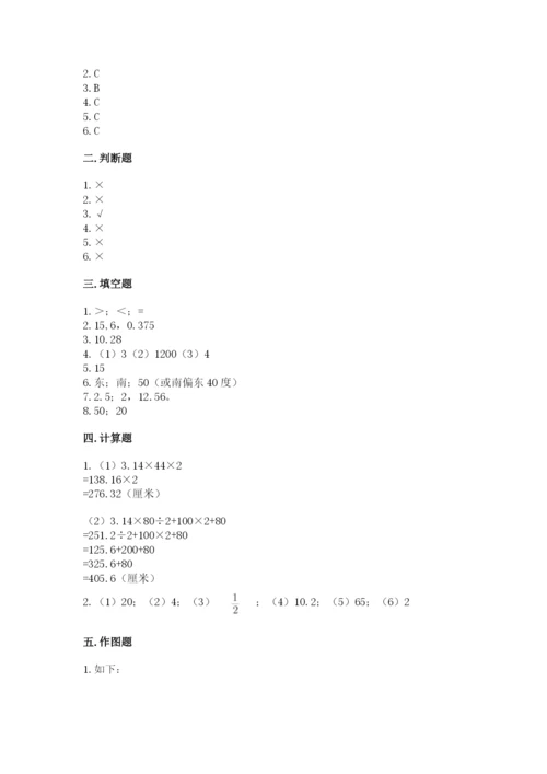 六年级上册数学期末测试卷附参考答案ab卷.docx