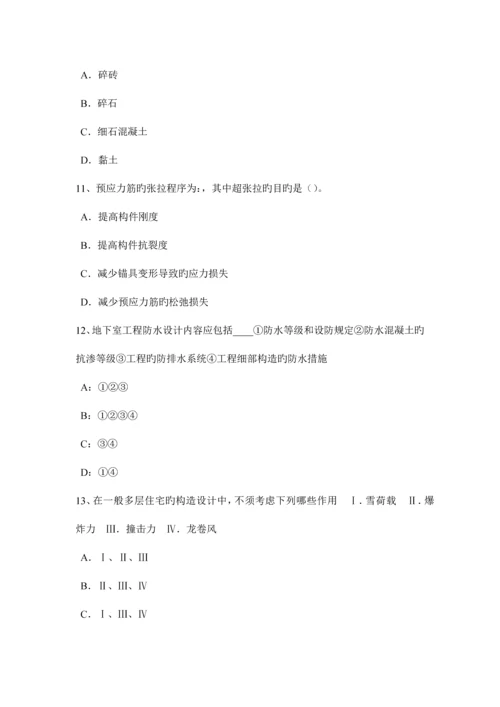 2023年上半年湖北省一级建筑师建筑结构屋顶绿化的主要形式考试试题.docx