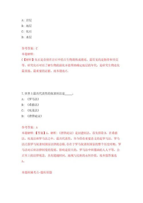 2022年01月2022年辽宁大连市第七人民医院招考聘用合同制工作人员8人练习题及答案第1版