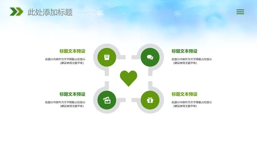 农业新农村种子春耕乡村振兴麦田发芽PPT