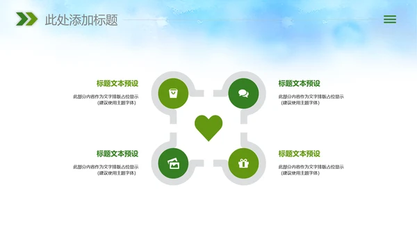 农业新农村种子春耕乡村振兴麦田发芽PPT