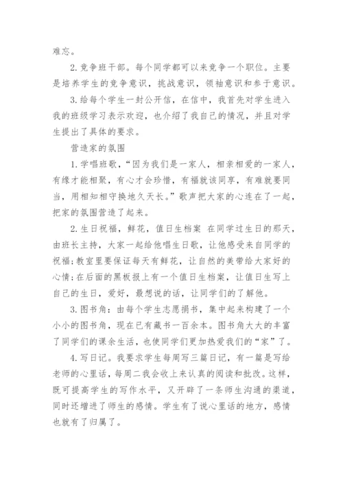 高中班主任工作总结精选2020.docx