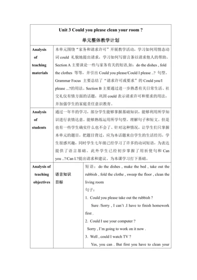 Unnit 3 Could you please clean your room 单元整体教学计划表