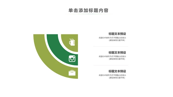 简约清新春天主题读书分享动态PPT模板