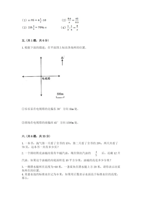 沪教版六年级数学下学期期末测试题精品【模拟题】.docx