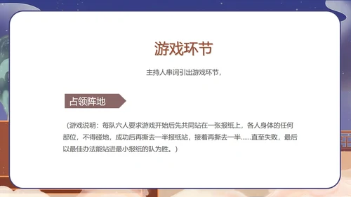 中国风公司中秋联欢晚会展示PPT模板