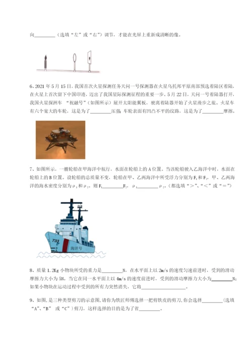专题对点练习陕西延安市实验中学物理八年级下册期末考试专题测评试题（详解）.docx