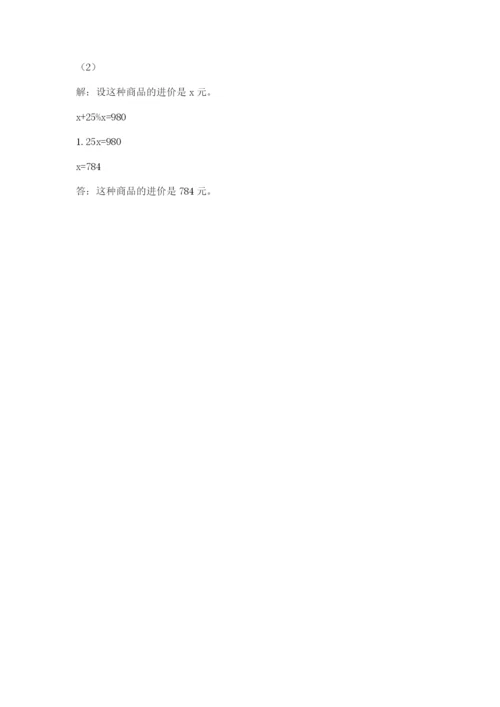 峨山彝族自治县六年级下册数学期末测试卷精品有答案.docx