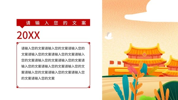 手绘党建十九大宣传PPT模板