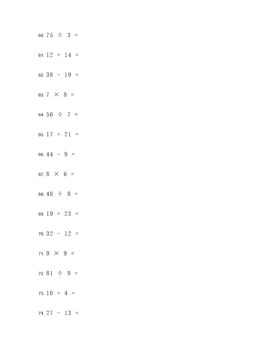 40以内数学计算题
