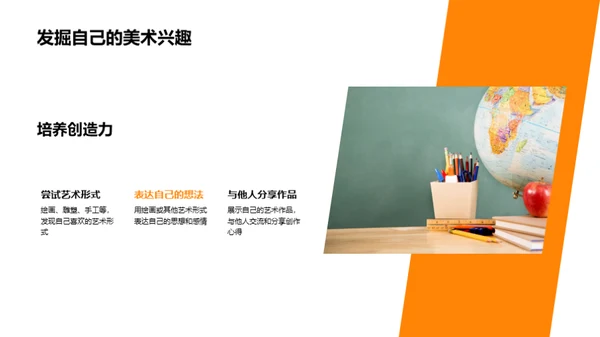 美术的魅力与影响