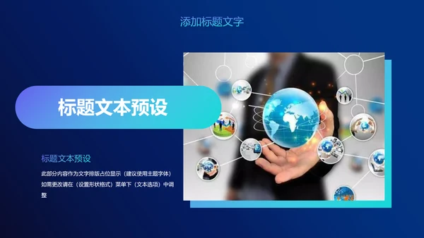 云端互联网大数据电子商务PPT模板