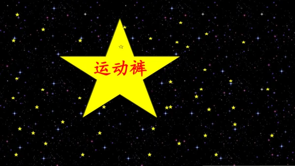 2024-2025学年统编版二年级语文上册语文园地一  课件