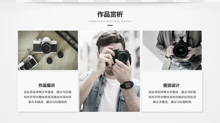 视觉设计专业作品集毕业设计作品展示PPT模版