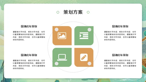 虎年猛虎下山虎虎生威通用PPT模板