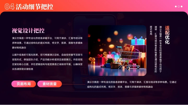 红色科技风双12促销活动策划模板