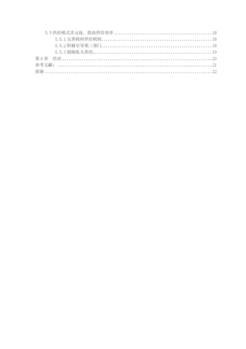 黄少华毕业论文设计（定稿）.docx