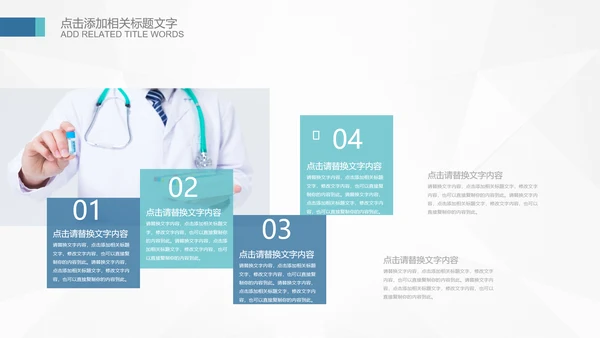 生物基因细胞DNA医疗医学PPT模板