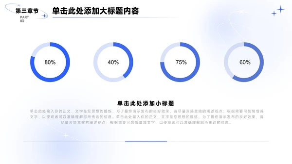 蓝白简约风工作总结汇报计划PPT模板