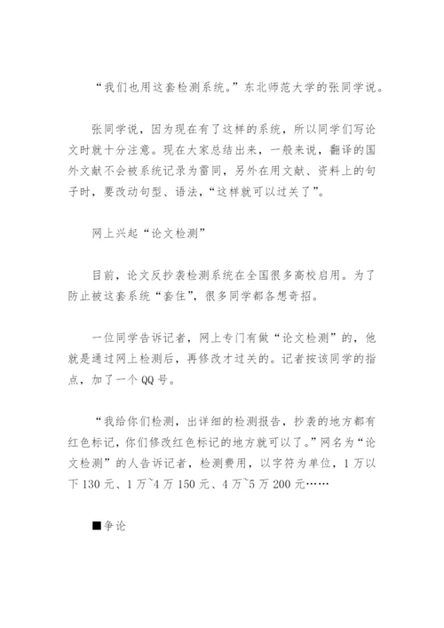 吉林大学30名研究生论文被反抄袭软件筛下.docx