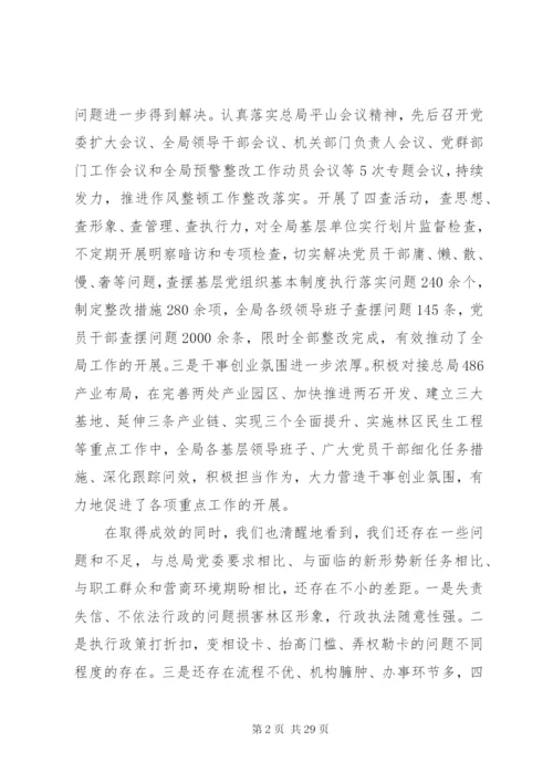 优化营商环境大会致辞讲话稿范文.docx