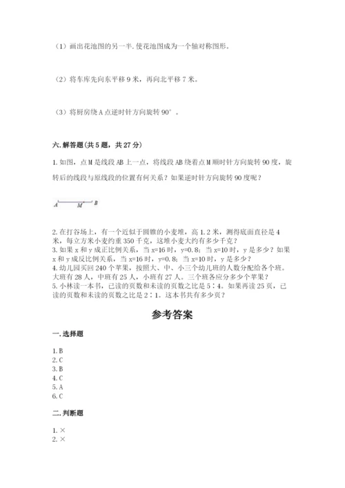 北师大版六年级下册数学期末测试卷精品（名师系列）.docx