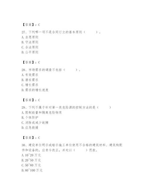 2024年材料员之材料员专业管理实务题库附完整答案【网校专用】.docx