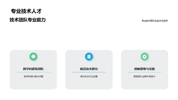 复古风其他行业教学课件PPT模板