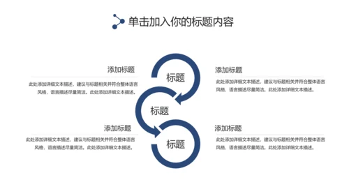蓝色庄严大气人民检察院PPT模板