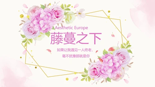 唯美我们结婚啦婚礼纪念册动态PPT