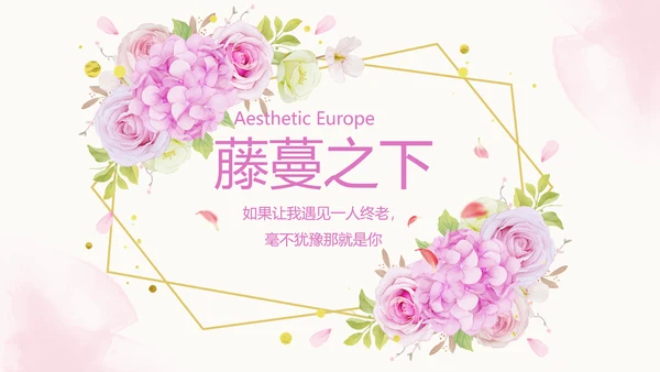 唯美我们结婚啦婚礼纪念册动态PPT