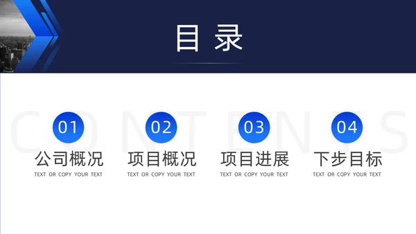 欧美蓝色商务工作计划通用PPT模板