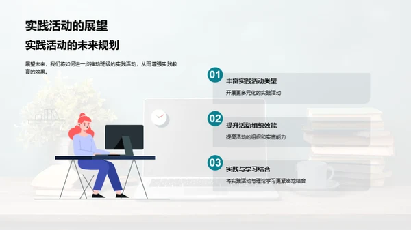 实践活动的力量