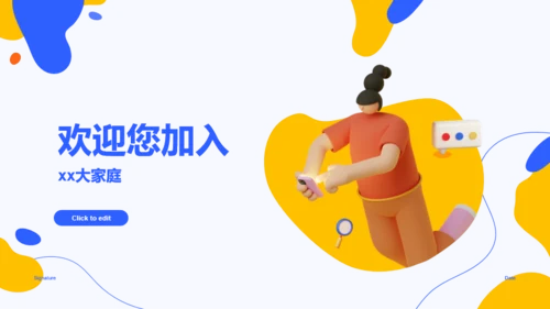 多色创意教育培训PPT案例